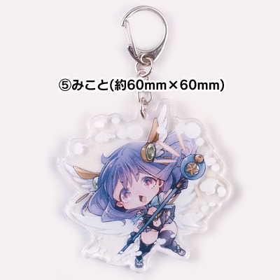 「『かみさまドロップ』アクリルキーホルダー みこと」