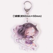 「『かみさまドロップ』アクリルキーホルダー 胡蝶」