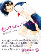 「もしくはルーズソックス」ポップ