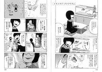 「ぼくと姉とオバケたち 完全版」に収録されているエッセイ「スキスキ!!アクアリウム」。