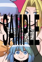 「トラロッコ」最終2巻のCOMIC ZIN特典。