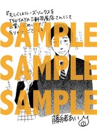 TSUTAYA 三軒茶屋店特典イラスト