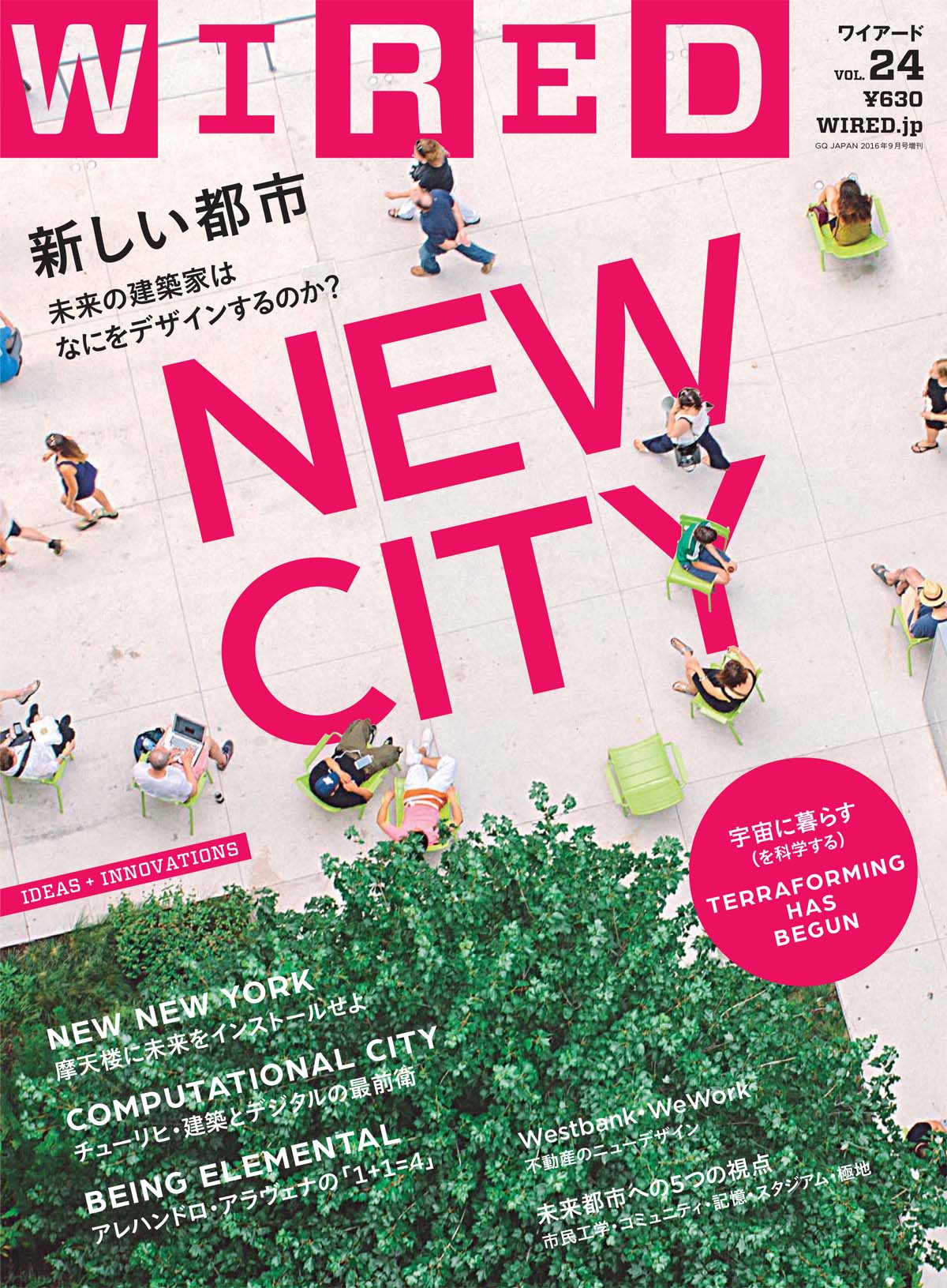 WIRED VOL.24