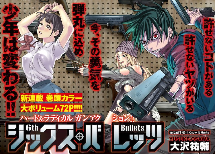 エイジ新連載に 大沢祐輔の新作や チェインクロニクル コミカライズ コミックナタリー