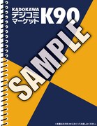 「K90スケブ」イメージ