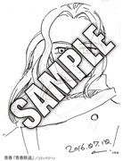 青春によるイラストのサンプル。