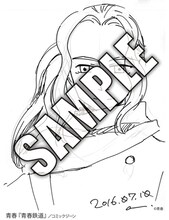 青春によるイラストのサンプル。