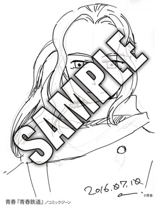 青春によるイラストのサンプル。
