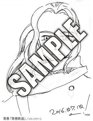 青春によるイラストのサンプル。