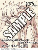 缶乃によるイラストのサンプル。