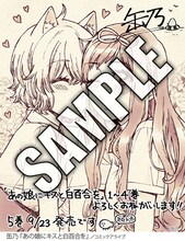 缶乃によるイラストのサンプル。