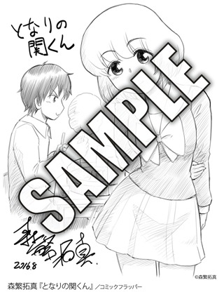 森繁拓真によるイラストのサンプル。