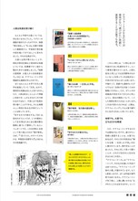 貴家悠が選ぶ、テラフォーミング後の人類が生き残るための10冊。