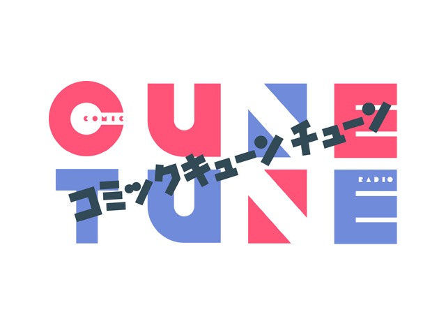 「COMICキューンチューンRADIO」ロゴ