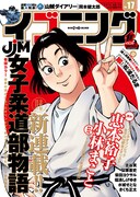 イブニング17号