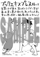 BOOK EXPRESSで配布される特典の絵柄。