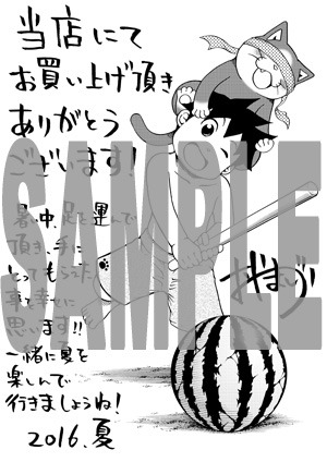 バンチコミックスの特約店で配布される特典の絵柄。