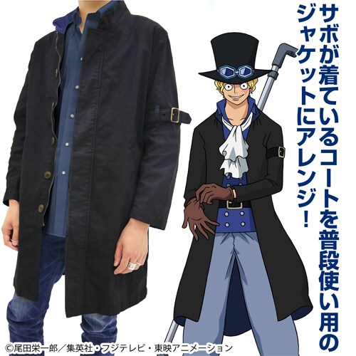 「サボ デザインコート」