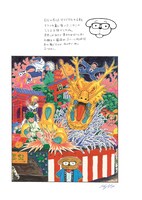 冨樫義博が描いたイラストと直筆コメント。