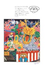 冨樫義博が描いたイラストと直筆コメント。