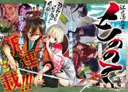 「もののて」の扉ページ。