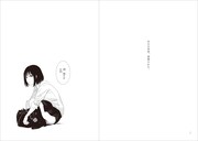 「罵倒少女」サンプル。