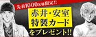 「名探偵コナン」アプリで、「黒の書」掲載の赤井&安室カードをプレゼント