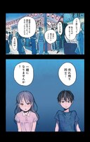 「寿命を買い取ってもらった。一年につき、一万円で。」より。(c)三秋縋・田口囁一 / 集英社