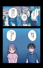 「寿命を買い取ってもらった。一年につき、一万円で。」より。(c)三秋縋・田口囁一 / 集英社