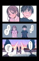 「寿命を買い取ってもらった。一年につき、一万円で。」より。(c)三秋縋・田口囁一 / 集英社