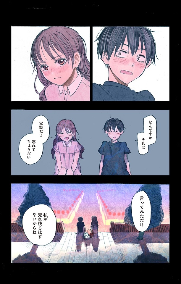 「寿命を買い取ってもらった。一年につき、一万円で。」より。(c)三秋縋・田口囁一 / 集英社