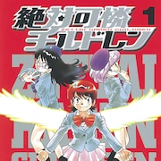 「絶対可憐チルドレン」「ゴジラ S.P」「ヱヴァンゲリヲン新劇場版」が星雲賞に