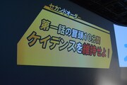参加者に指示されたオーダー。