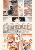 「アメとハレの風の旅」1巻より。