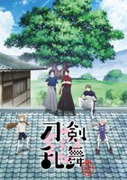 アニメ「刀剣乱舞-花丸-」キービジュアル第1弾