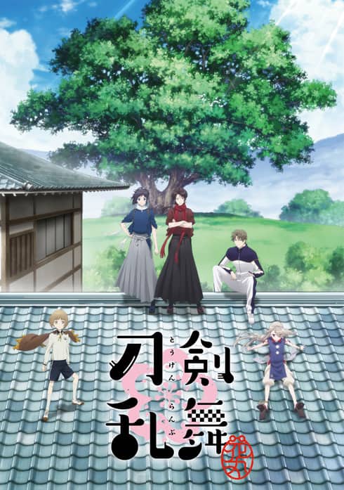 刀剣乱舞 花丸 Pvで薬研 鯰尾 五虎退ら公開 第1話には17振り登場 コミックナタリー 刀剣乱舞 花丸 Pvで薬研 鯰尾 五虎退ら公開 第1話には17振り登場 コミックナタリー