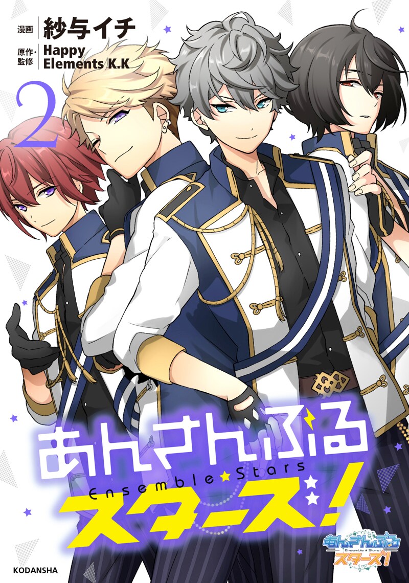 【匿名配送】あんスタ コミック 第2巻アニメガ 購入特典 羽風薫 紗与イチ ansta2_6.jpg?impolicy=lt&