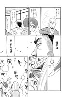 「クミカのミカク」2巻より。