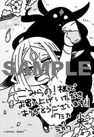 「クミカのミカク」2巻のこみらの特典。