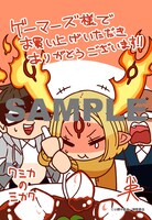 「クミカのミカク」2巻のゲーマーズ特典。