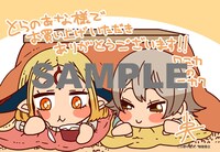 「クミカのミカク」2巻のとらのあな特典。