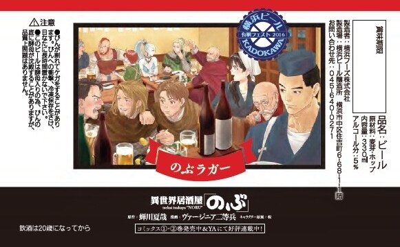 ビッグサイト近くのカフェバーが「異世界居酒屋」などKADOKAWA作品とコラボ