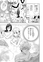 「恋愛暴君」より。