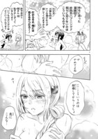 「恋愛暴君」より。