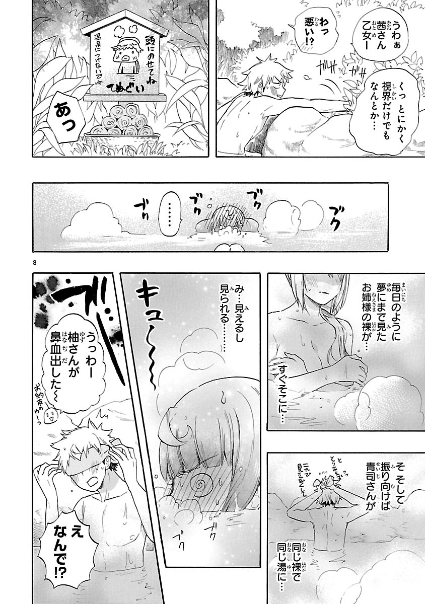 「恋愛暴君」より。