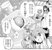 「餡さんぶるっ！」カット