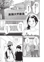 「青空エール」特別編より。