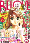 BE・LOVE17号