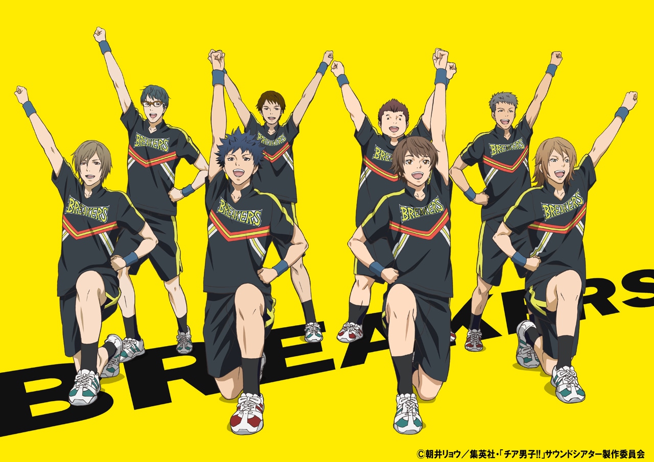 「SOUND THEATRE チア男子!! ～GO! 音劇男子!!～」のビジュアル。