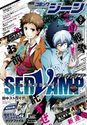 月刊コミックジーン9月号